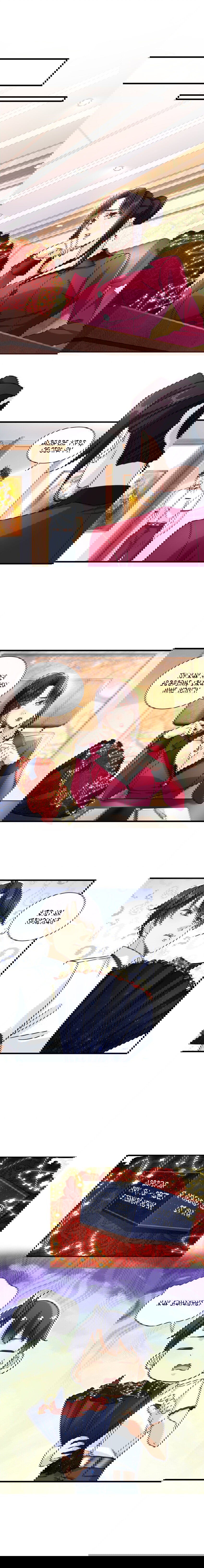 Манга Верховный Всемогущий Владыка - Глава 47 Страница 4