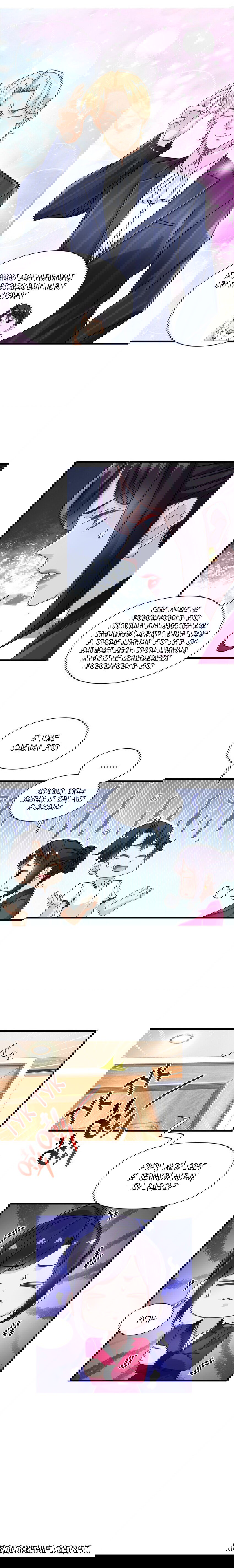 Манга Верховный Всемогущий Владыка - Глава 47 Страница 6