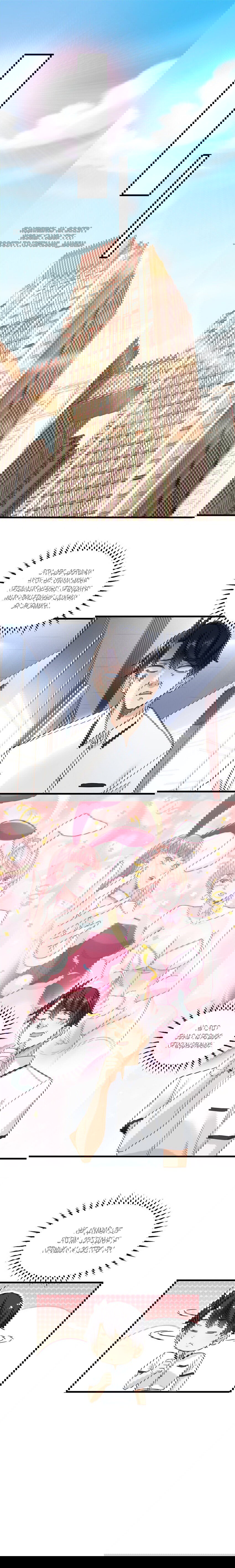 Манга Верховный Всемогущий Владыка - Глава 47 Страница 3