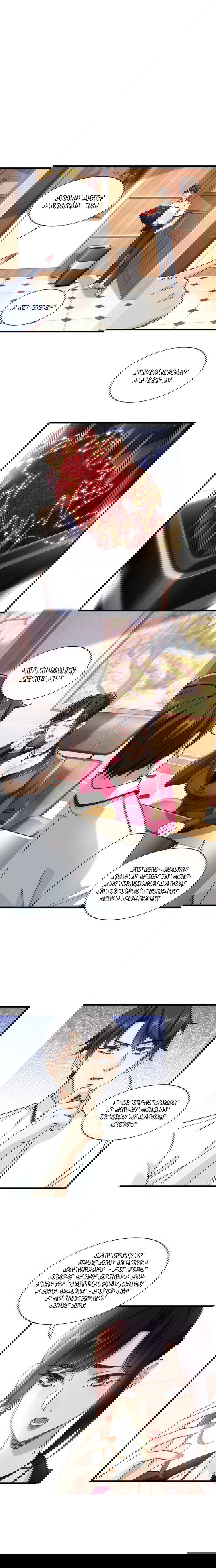 Манга Верховный Всемогущий Владыка - Глава 47 Страница 5