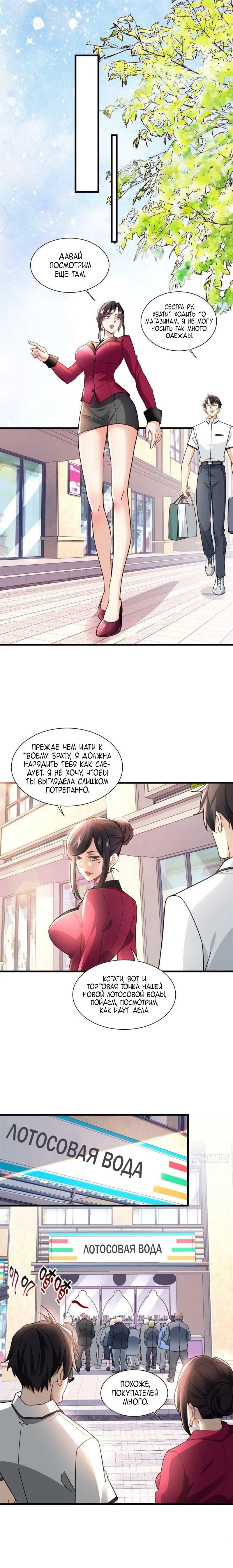 Манга Верховный Всемогущий Владыка - Глава 49 Страница 1