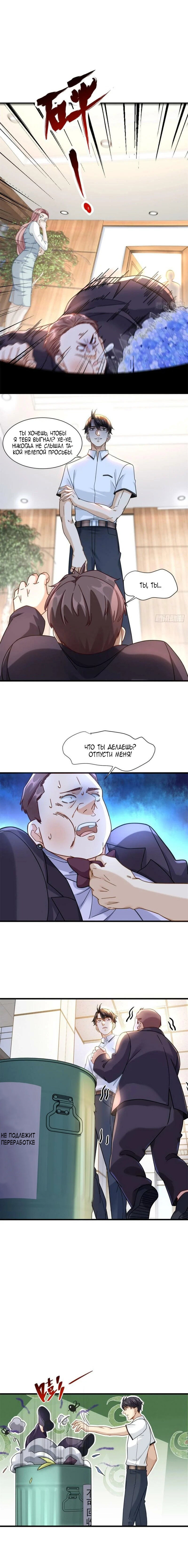 Манга Верховный Всемогущий Владыка - Глава 48 Страница 4