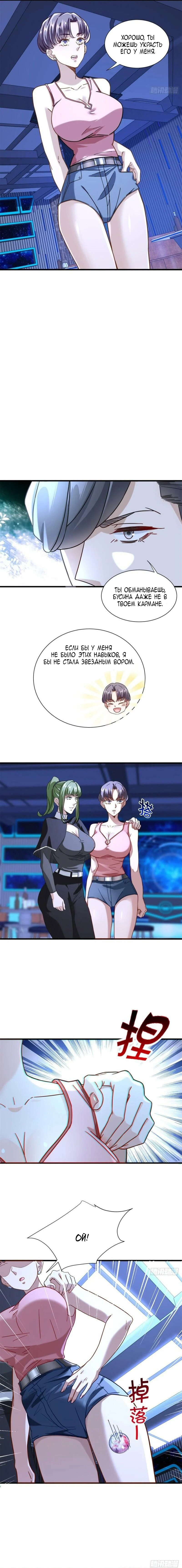 Манга Верховный Всемогущий Владыка - Глава 50 Страница 5