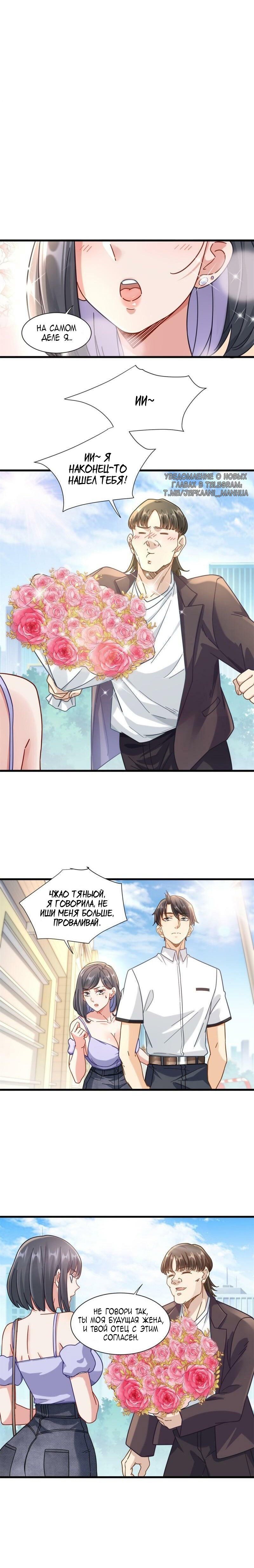 Манга Верховный Всемогущий Владыка - Глава 53 Страница 3