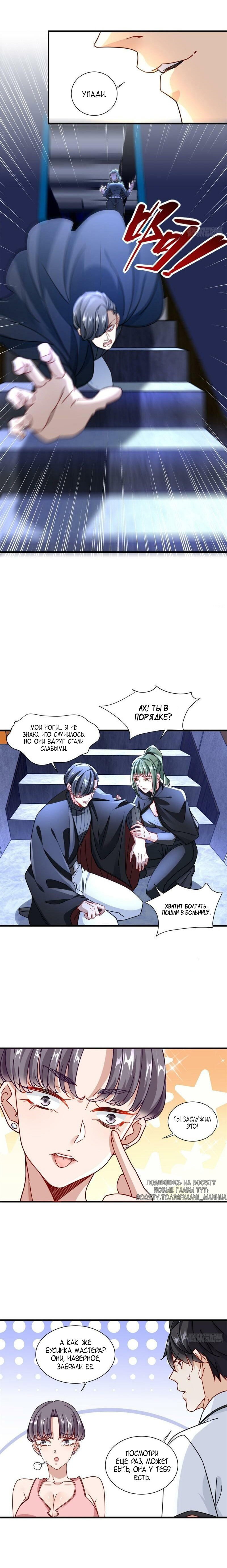 Манга Верховный Всемогущий Владыка - Глава 51 Страница 3