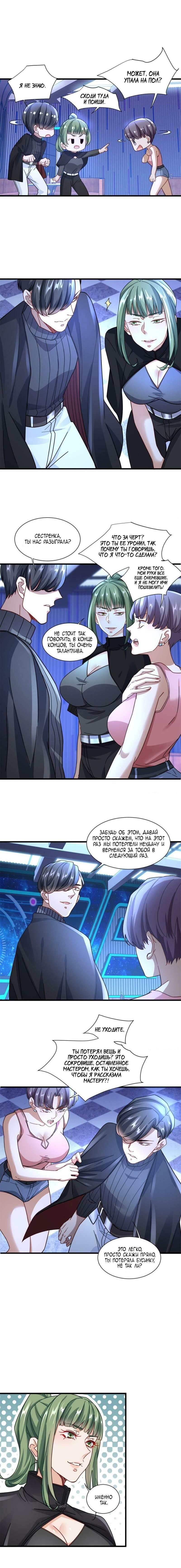 Манга Верховный Всемогущий Владыка - Глава 51 Страница 1