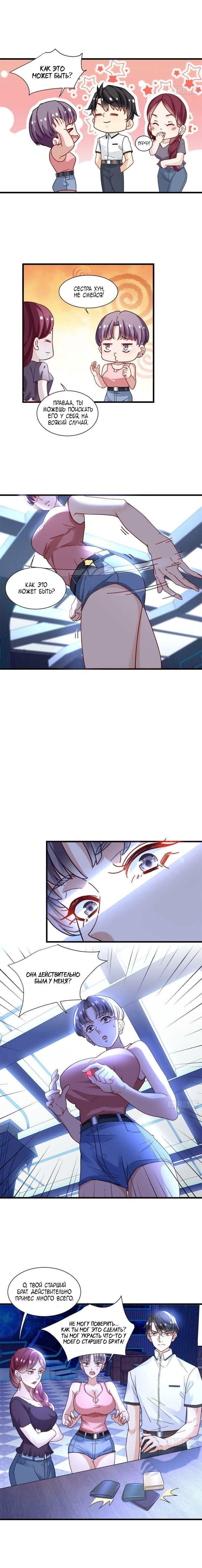 Манга Верховный Всемогущий Владыка - Глава 51 Страница 4