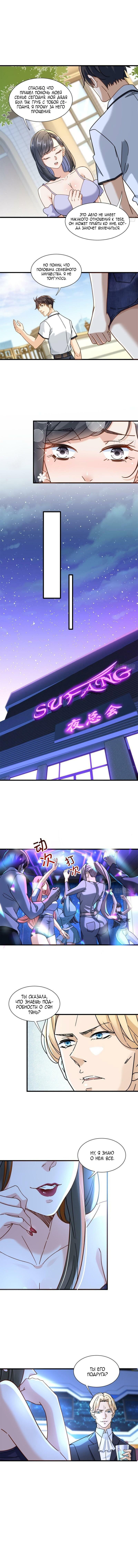 Манга Верховный Всемогущий Владыка - Глава 55 Страница 1