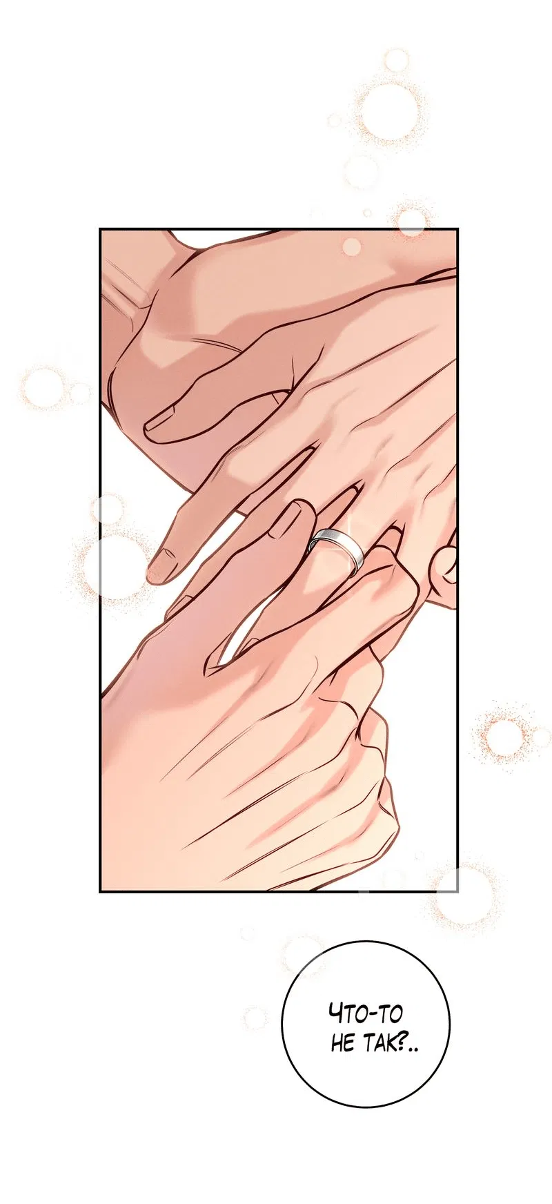 Манга Летняя пора - Глава 53 Страница 37