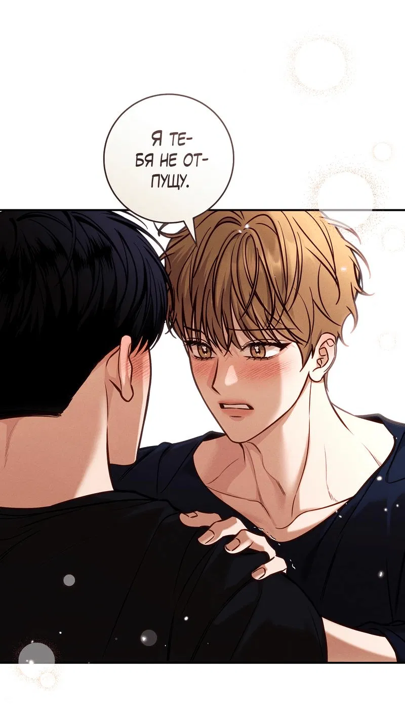 Манга Летняя пора - Глава 53 Страница 19