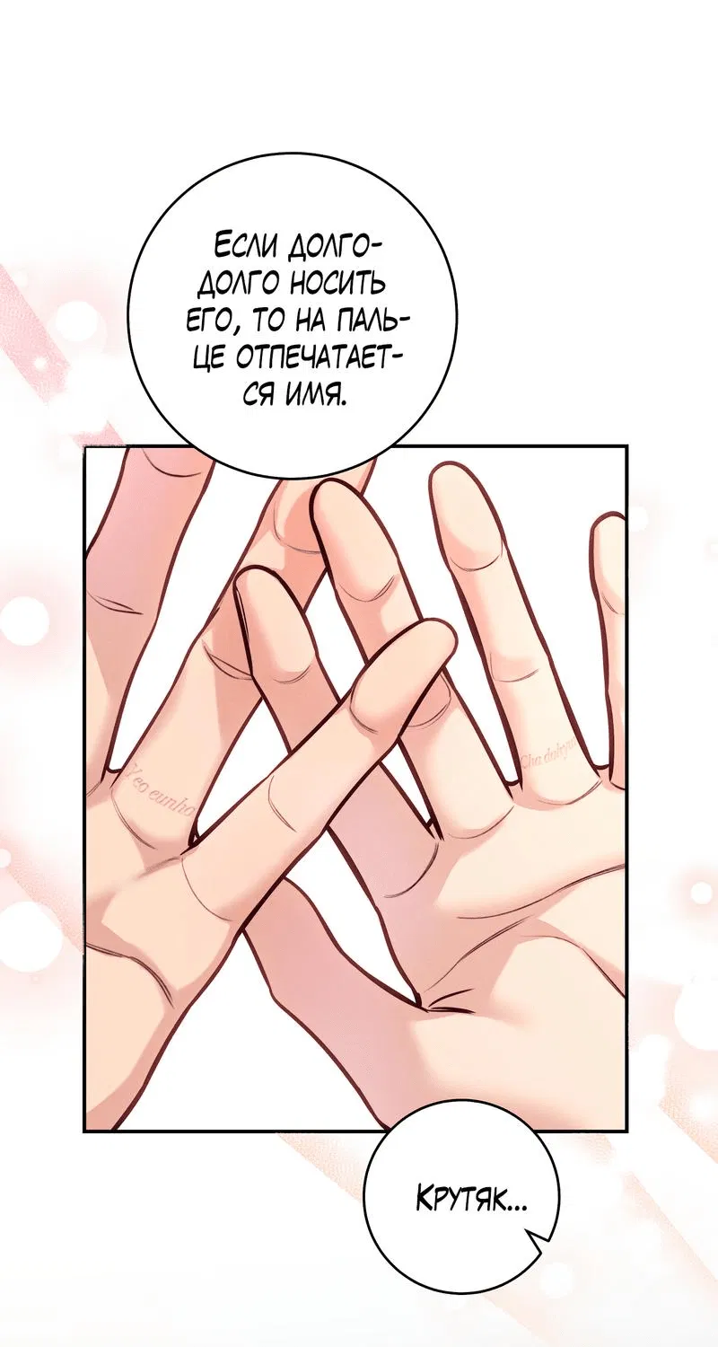 Манга Летняя пора - Глава 53 Страница 40