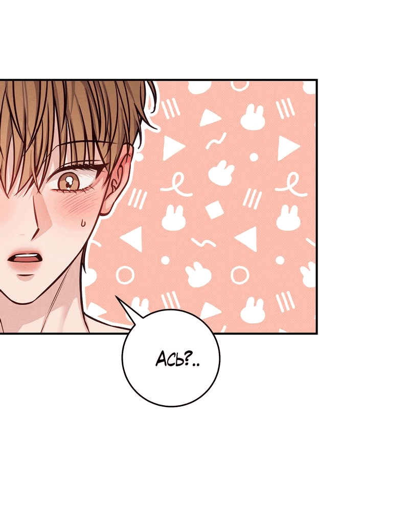 Манга Летняя пора - Глава 53 Страница 23