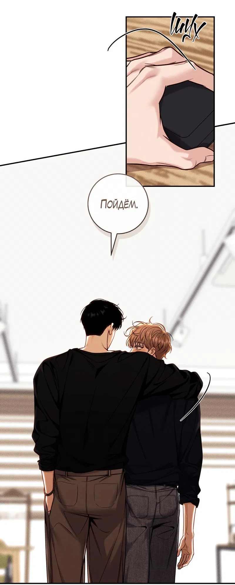 Манга Летняя пора - Глава 53 Страница 24