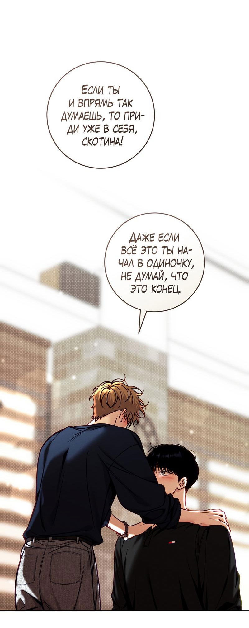 Манга Летняя пора - Глава 53 Страница 18