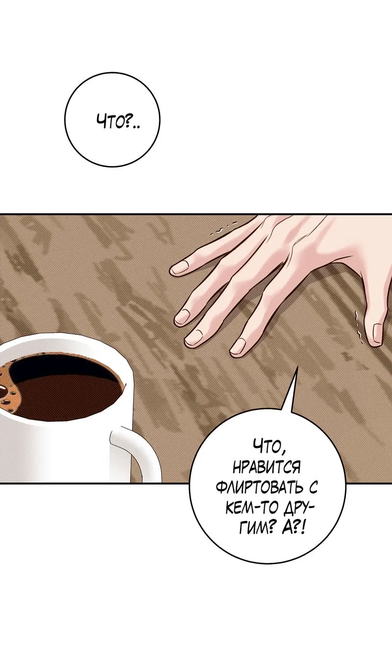Манга Летняя пора - Глава 53 Страница 13