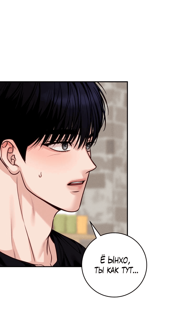 Манга Летняя пора - Глава 53 Страница 11