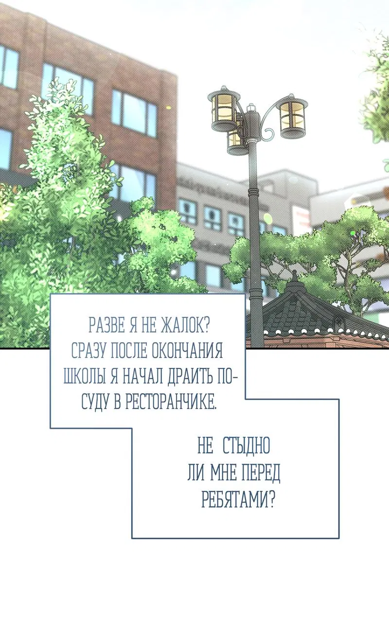 Манга Летняя пора - Глава 53 Страница 3