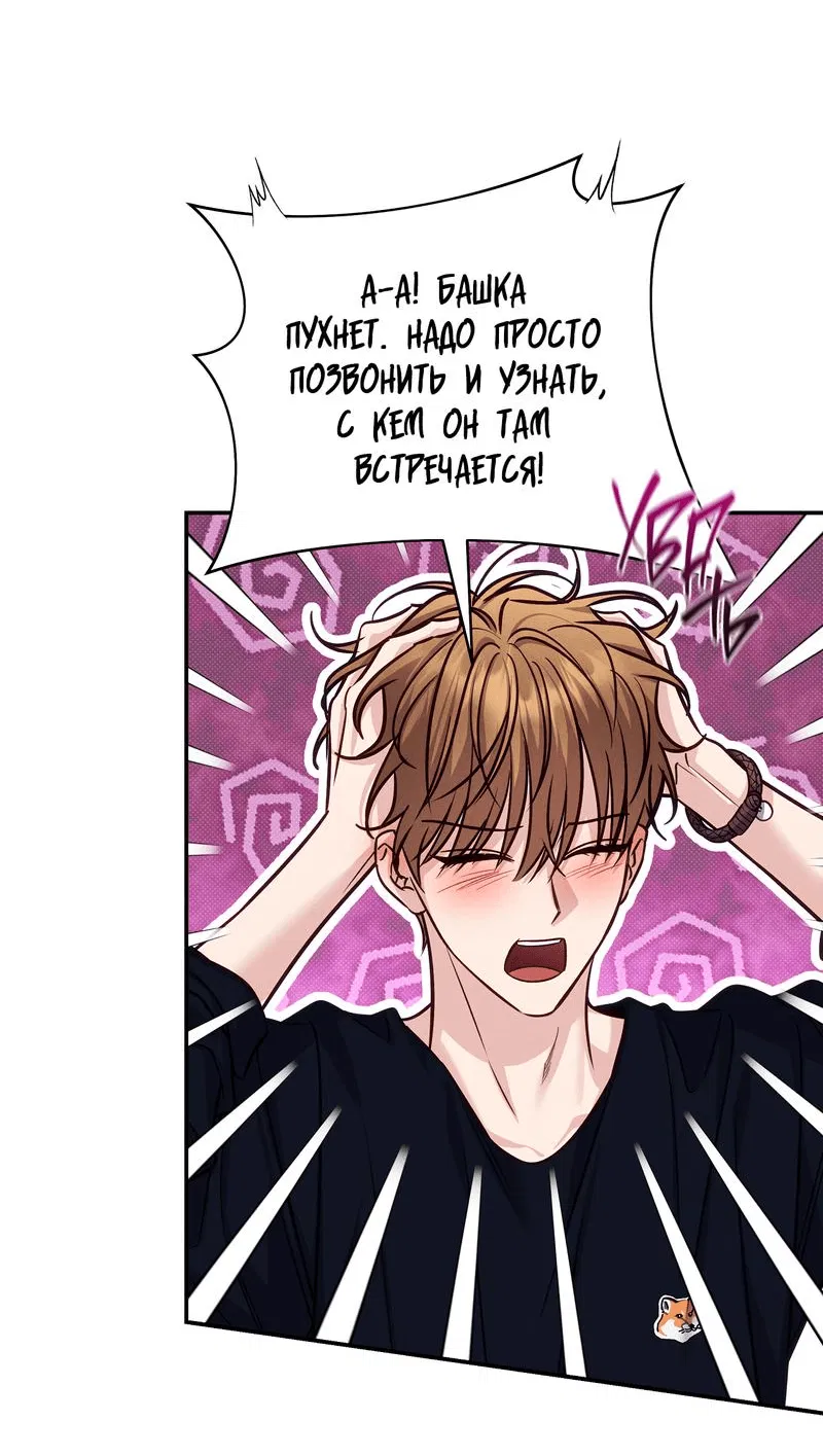 Манга Летняя пора - Глава 53 Страница 5