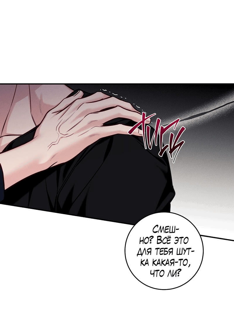 Манга Летняя пора - Глава 53 Страница 15