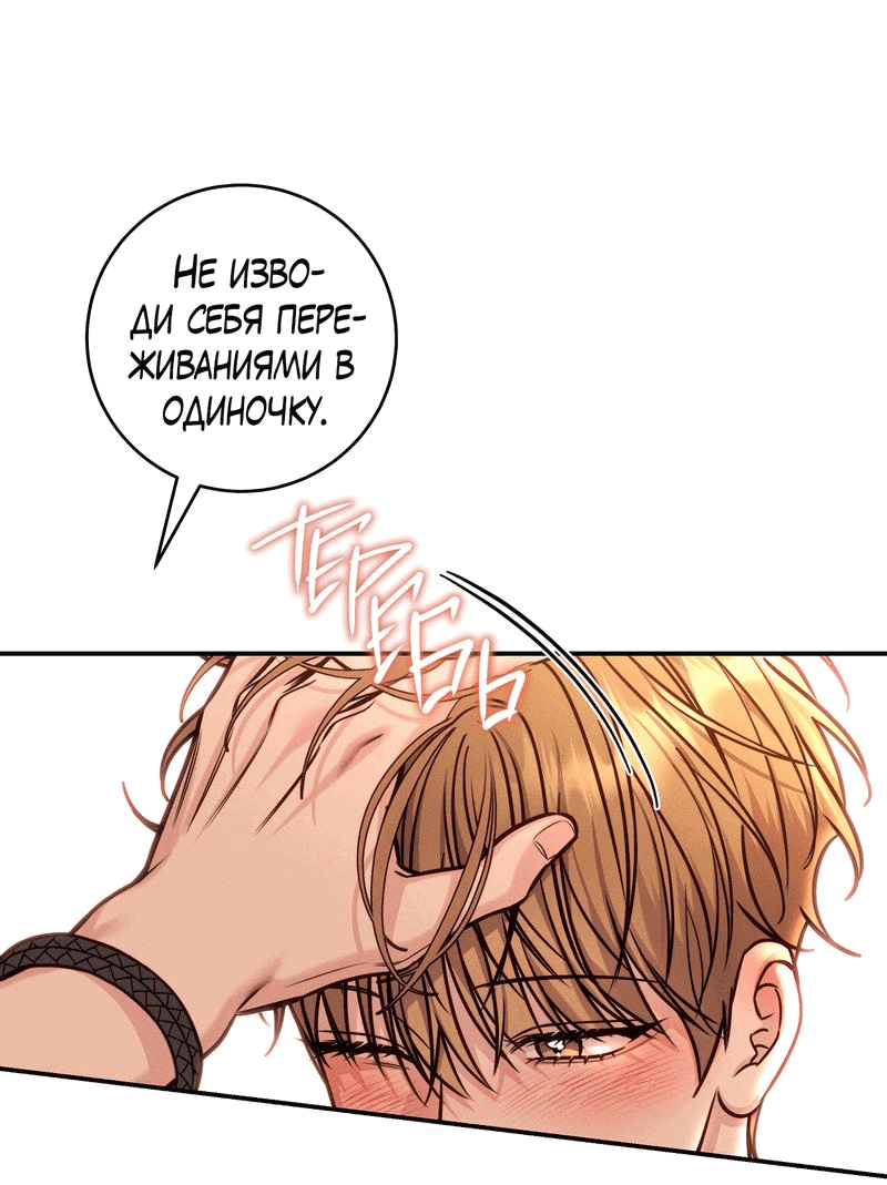 Манга Летняя пора - Глава 53 Страница 34