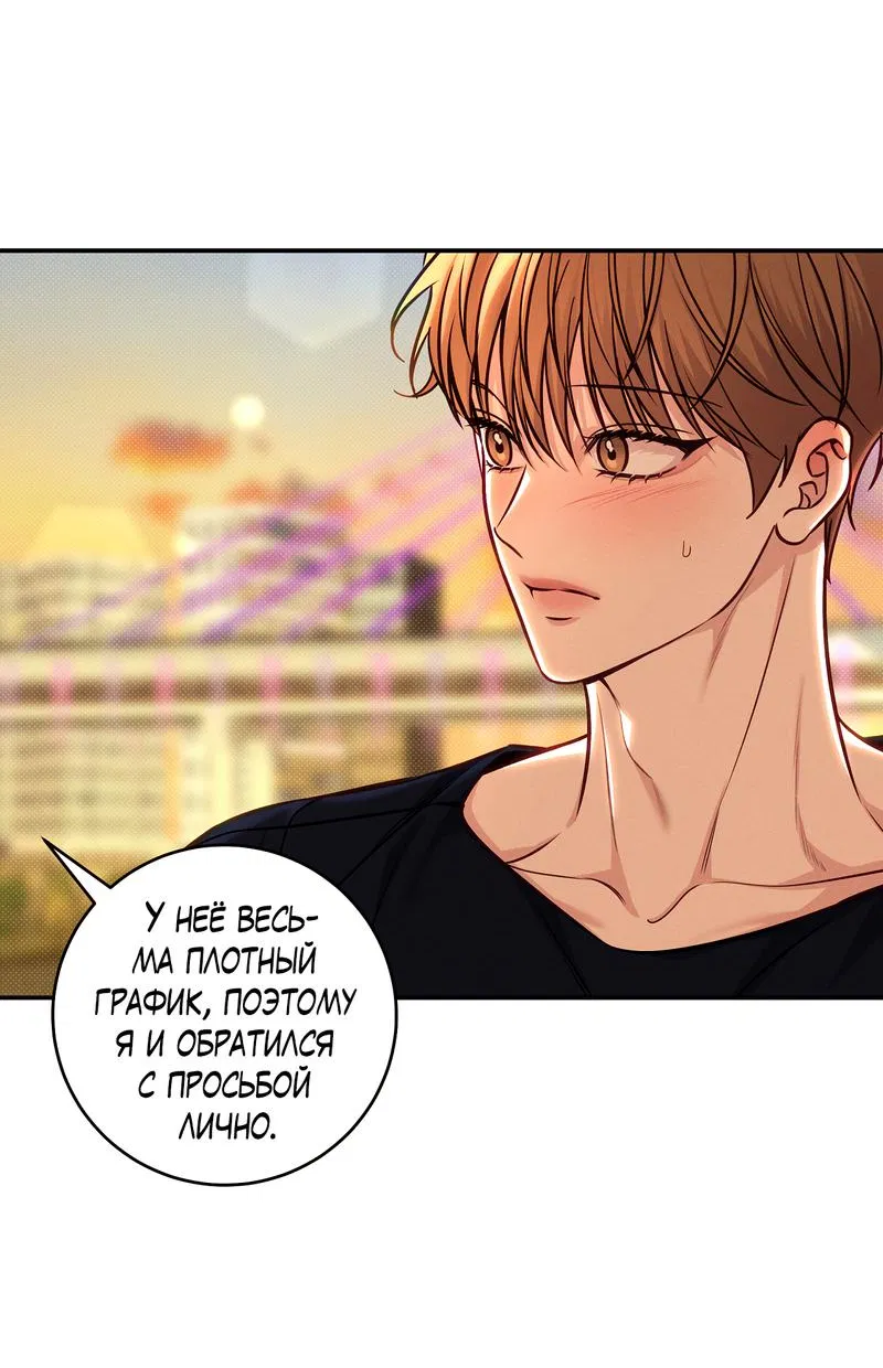 Манга Летняя пора - Глава 53 Страница 28