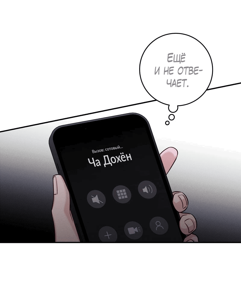 Манга Летняя пора - Глава 52 Страница 11