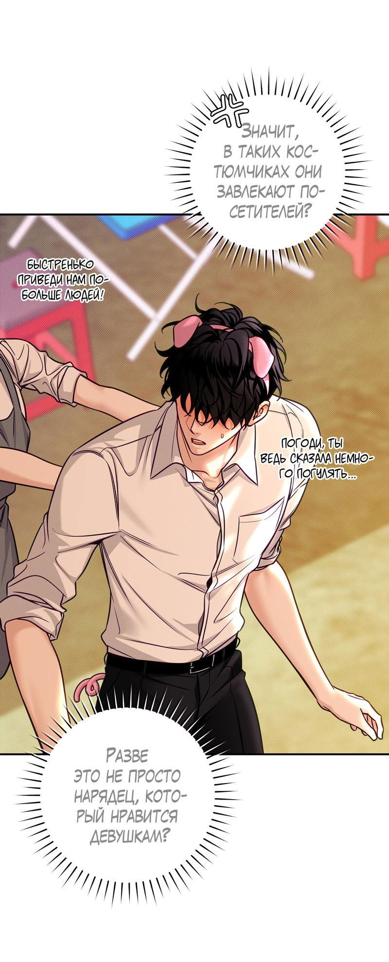 Манга Летняя пора - Глава 52 Страница 10