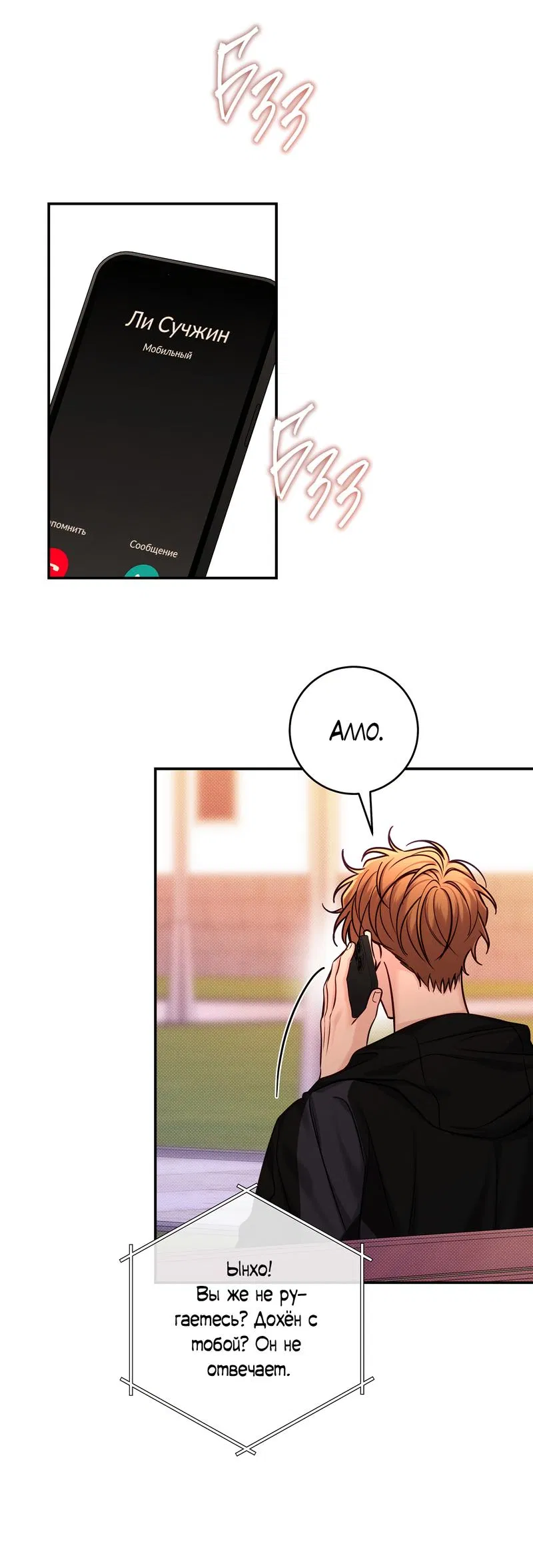 Манга Летняя пора - Глава 52 Страница 38