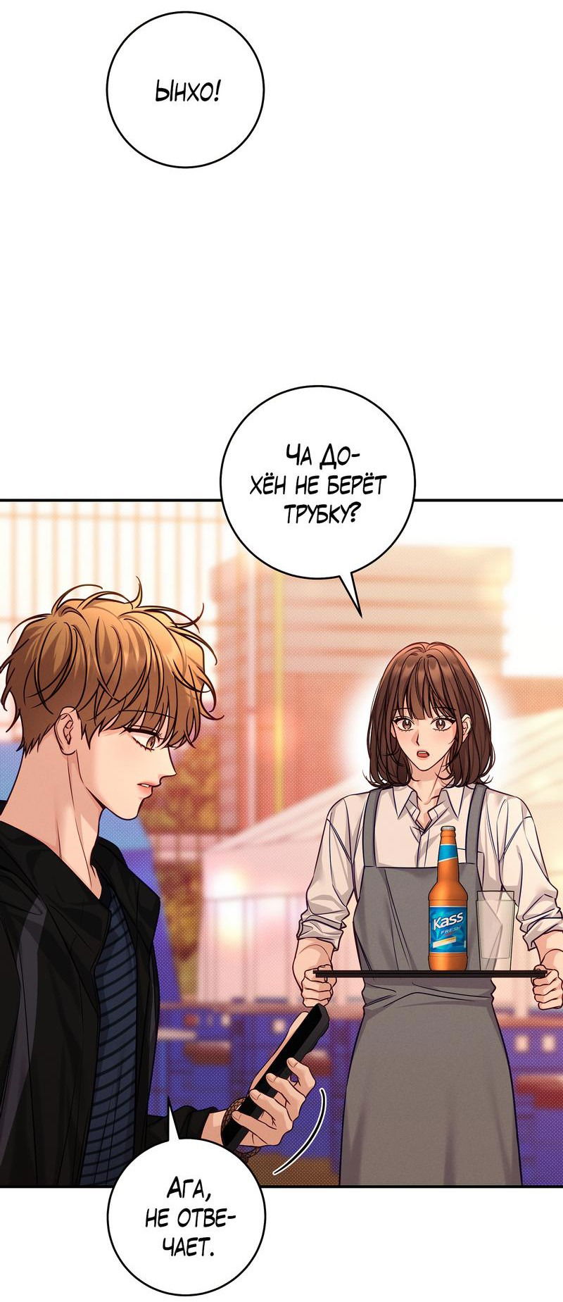 Манга Летняя пора - Глава 52 Страница 12