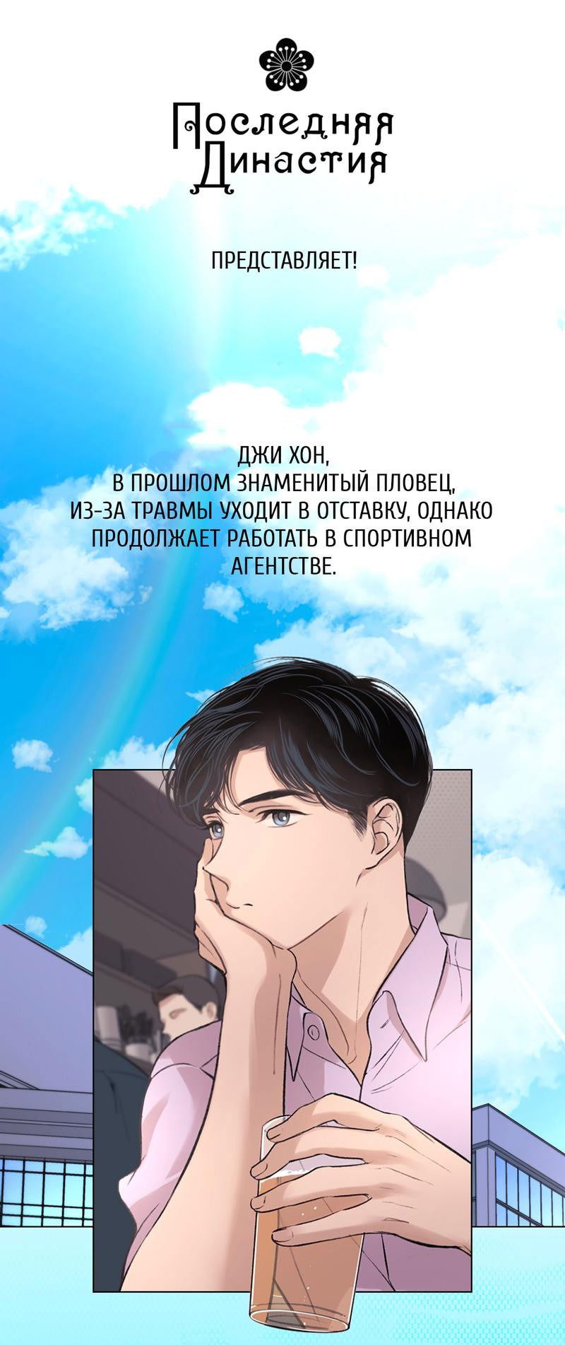 Манга Летняя пора - Глава 52 Страница 58