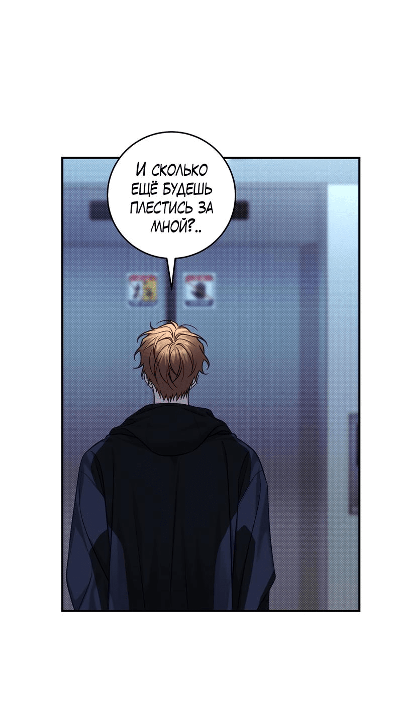 Манга Летняя пора - Глава 52 Страница 49