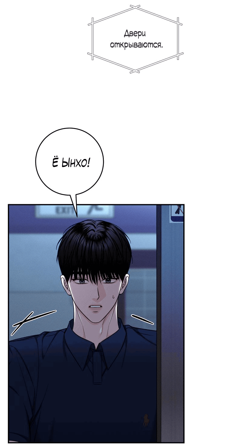 Манга Летняя пора - Глава 52 Страница 55