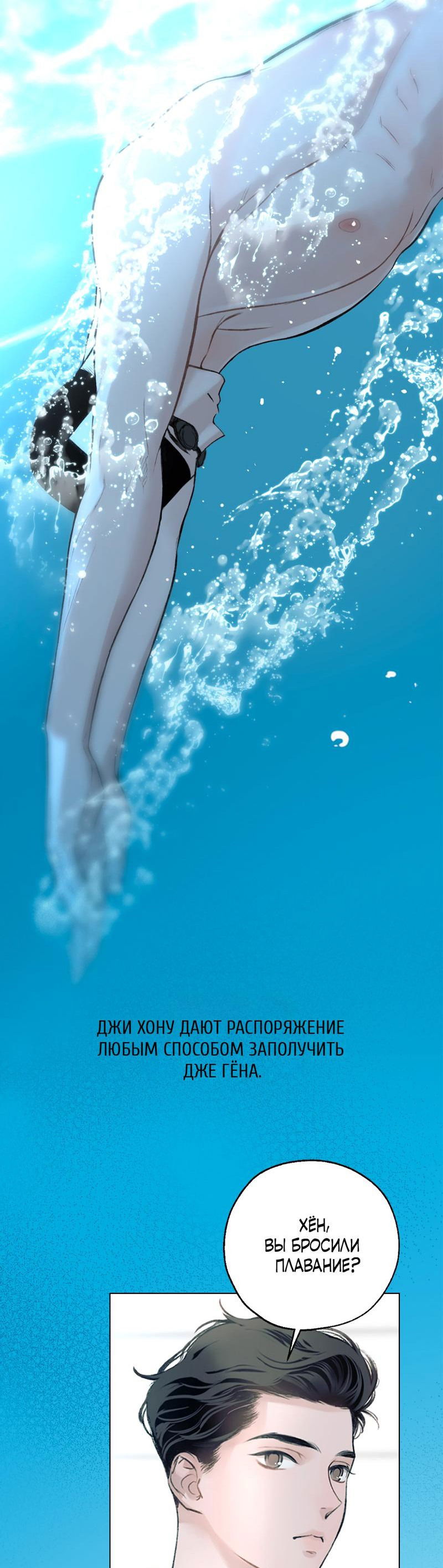 Манга Летняя пора - Глава 52 Страница 60