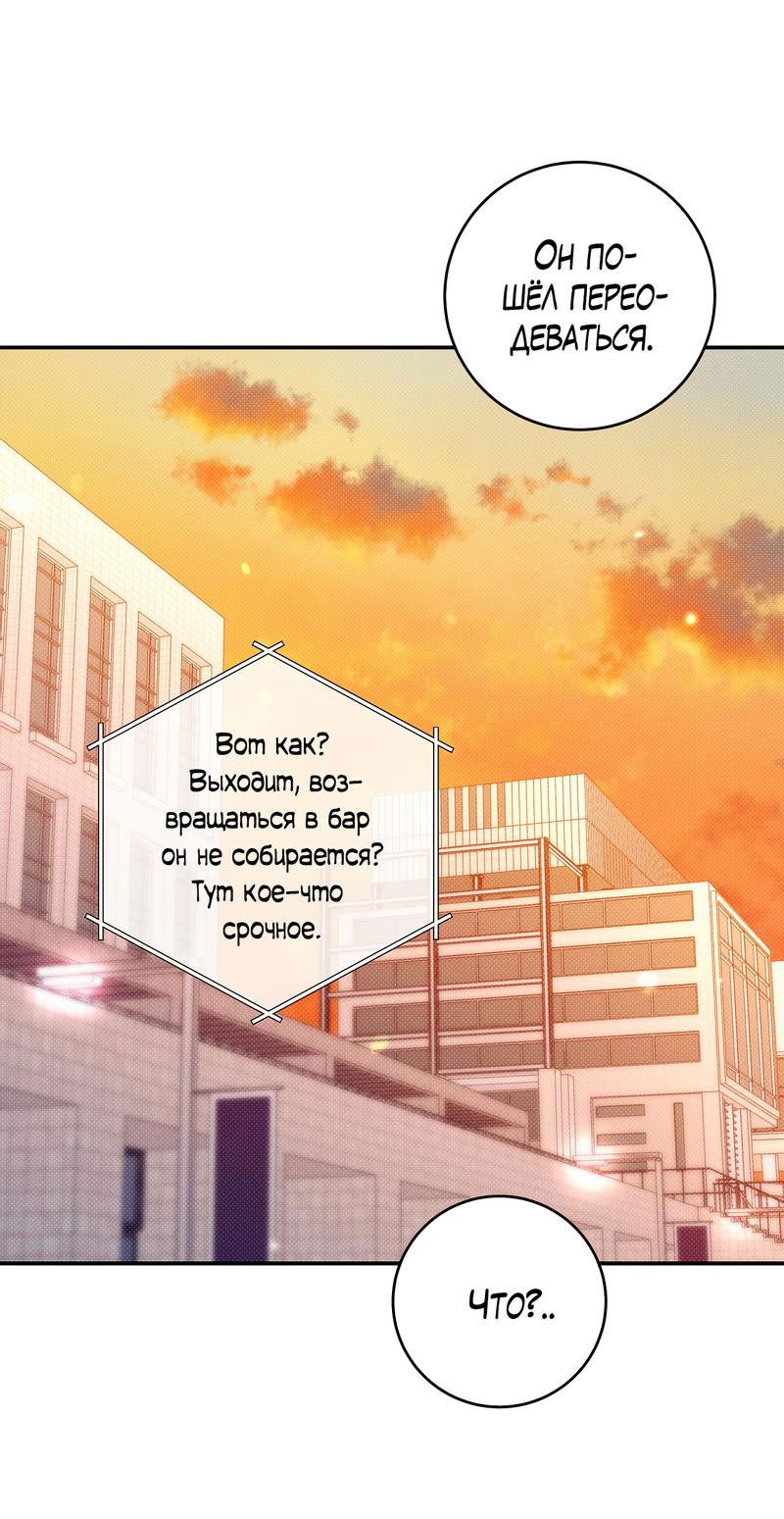 Манга Летняя пора - Глава 52 Страница 39