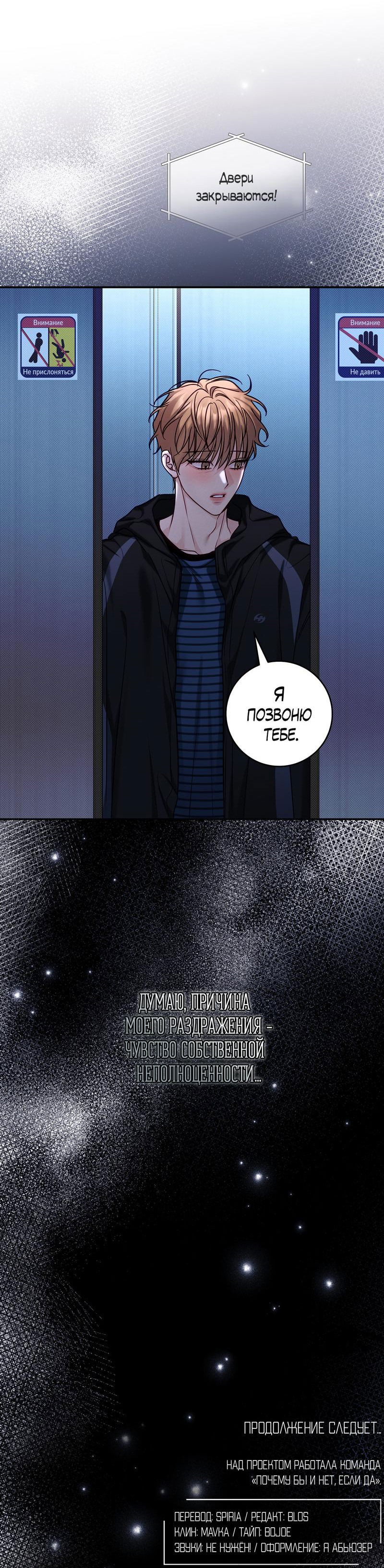 Манга Летняя пора - Глава 52 Страница 56