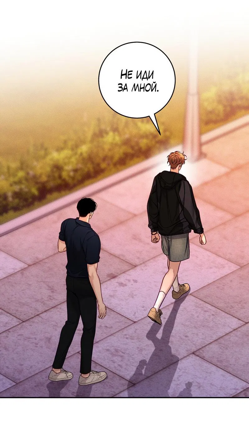 Манга Летняя пора - Глава 52 Страница 46