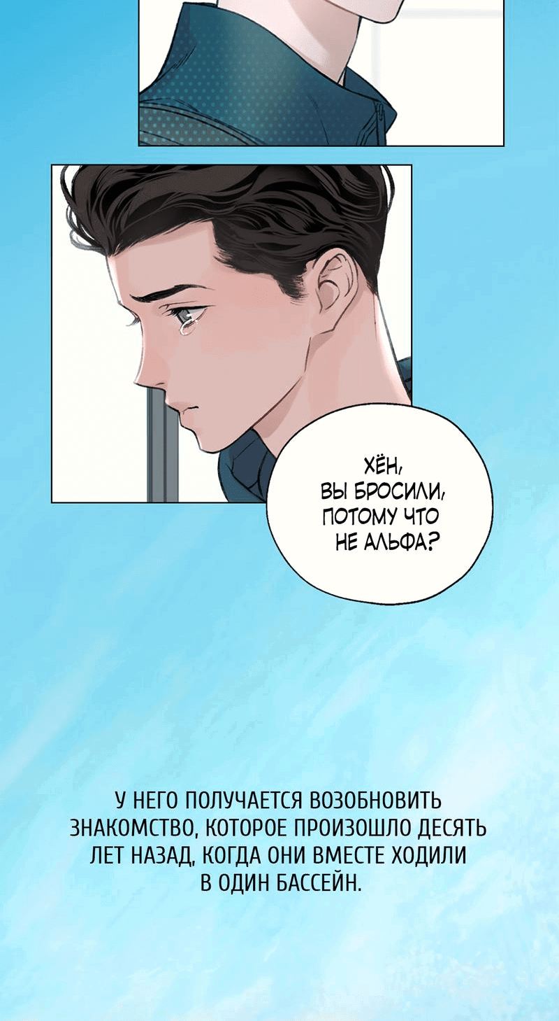 Манга Летняя пора - Глава 52 Страница 61