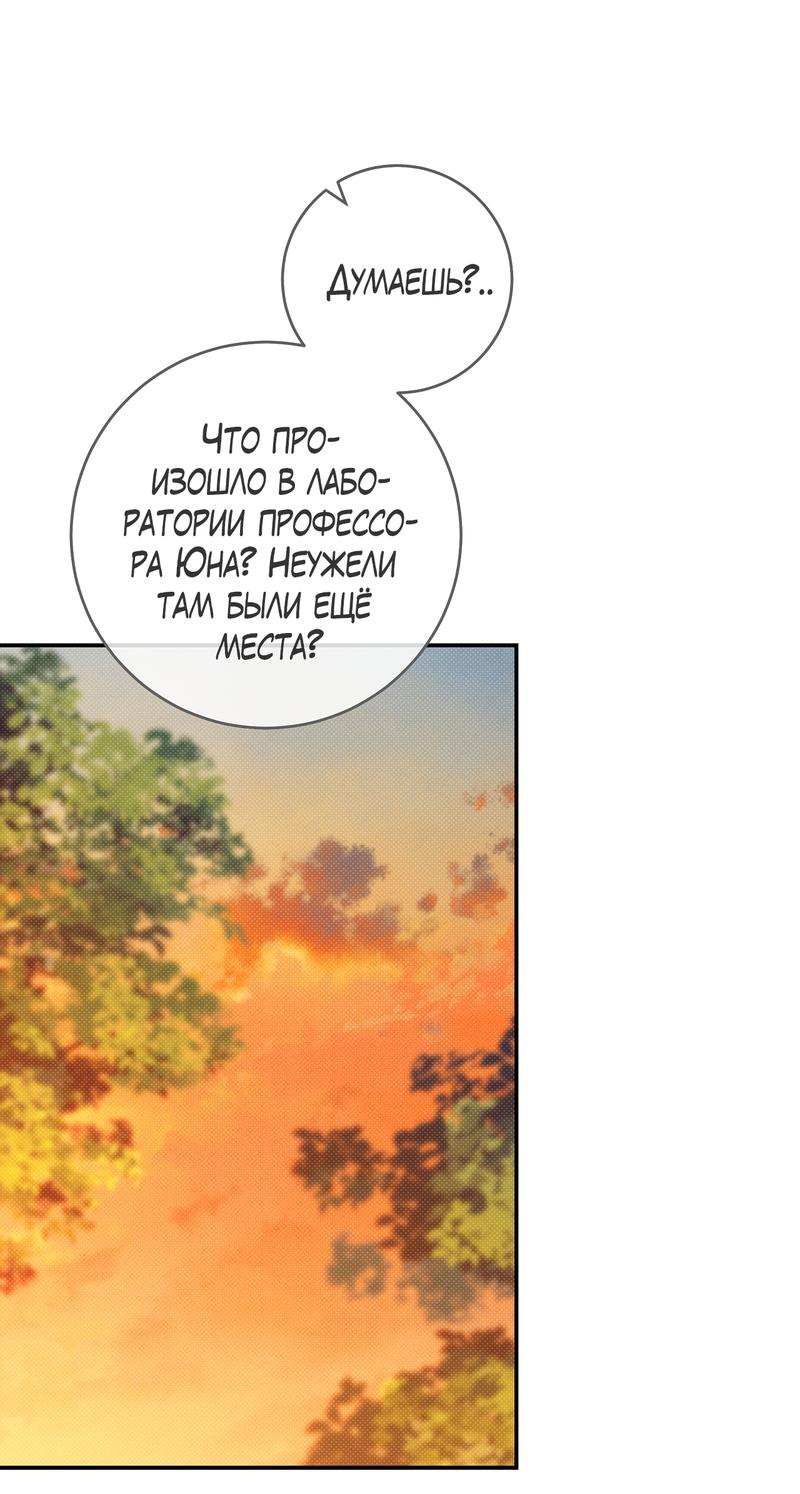 Манга Летняя пора - Глава 52 Страница 33