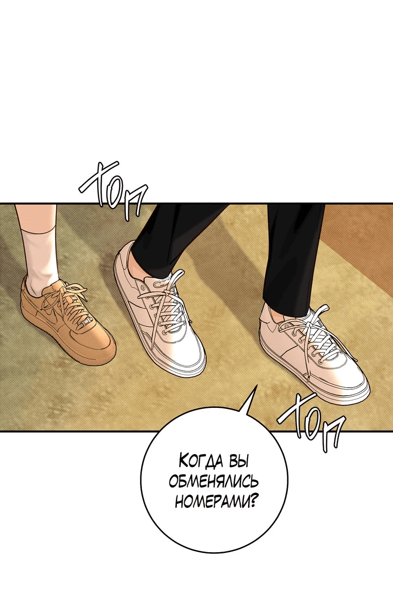 Манга Летняя пора - Глава 52 Страница 23