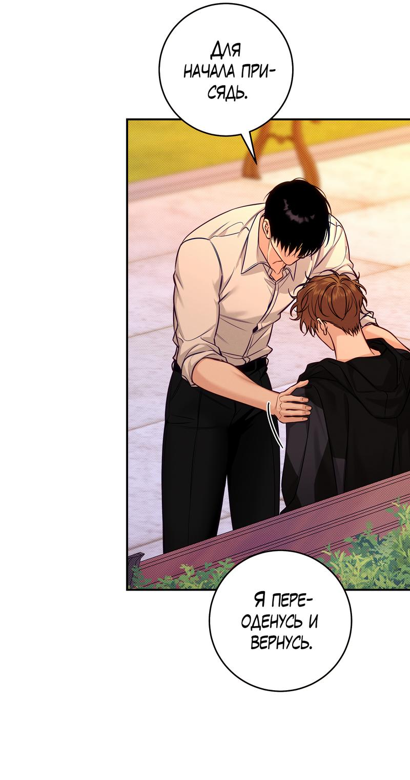 Манга Летняя пора - Глава 52 Страница 28