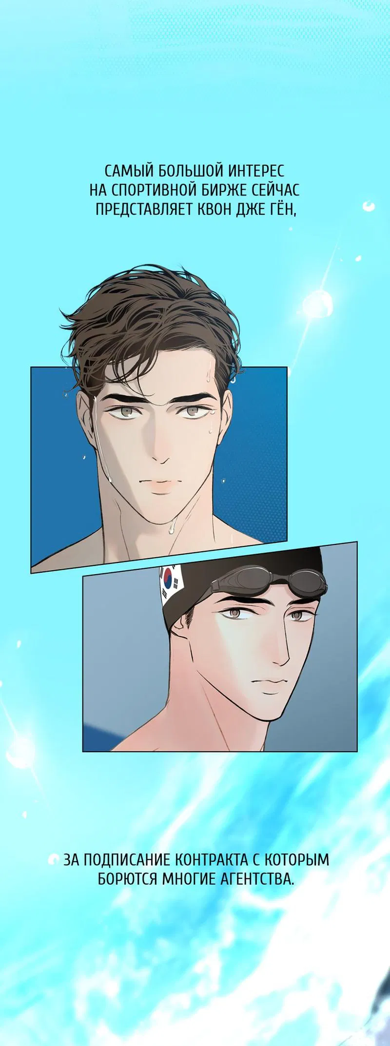 Манга Летняя пора - Глава 52 Страница 59