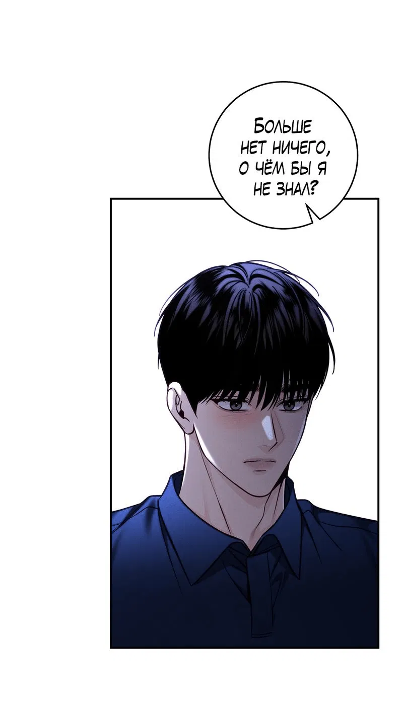 Манга Летняя пора - Глава 52 Страница 52