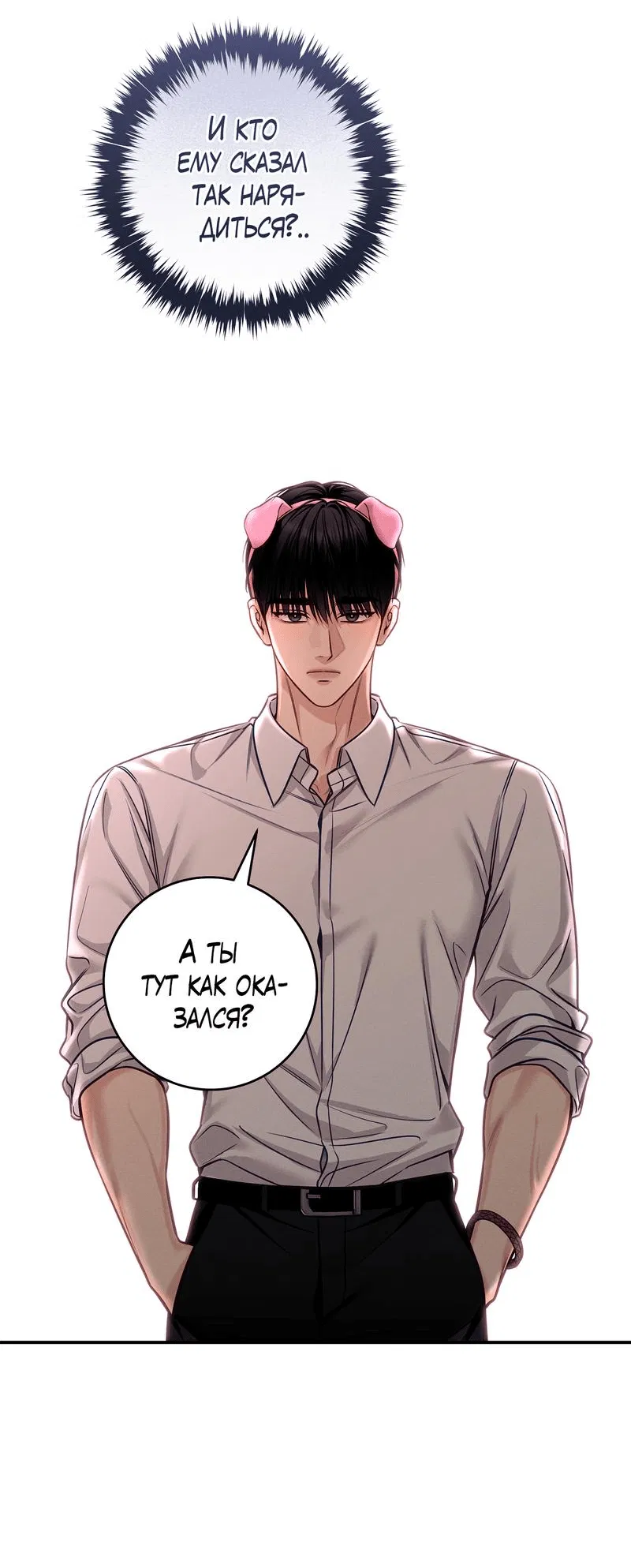 Манга Летняя пора - Глава 52 Страница 18