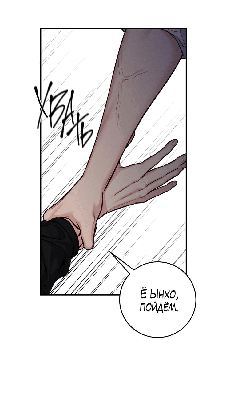 Манга Летняя пора - Глава 52 Страница 21