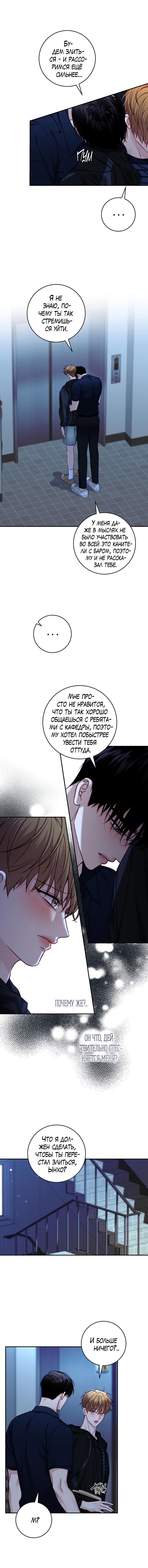 Манга Летняя пора - Глава 52 Страница 51