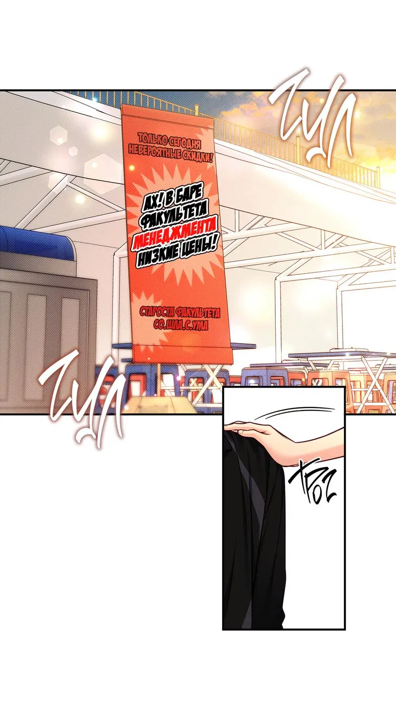 Манга Летняя пора - Глава 52 Страница 6