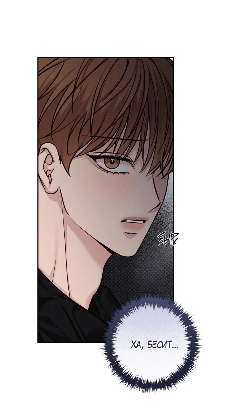 Манга Летняя пора - Глава 52 Страница 17