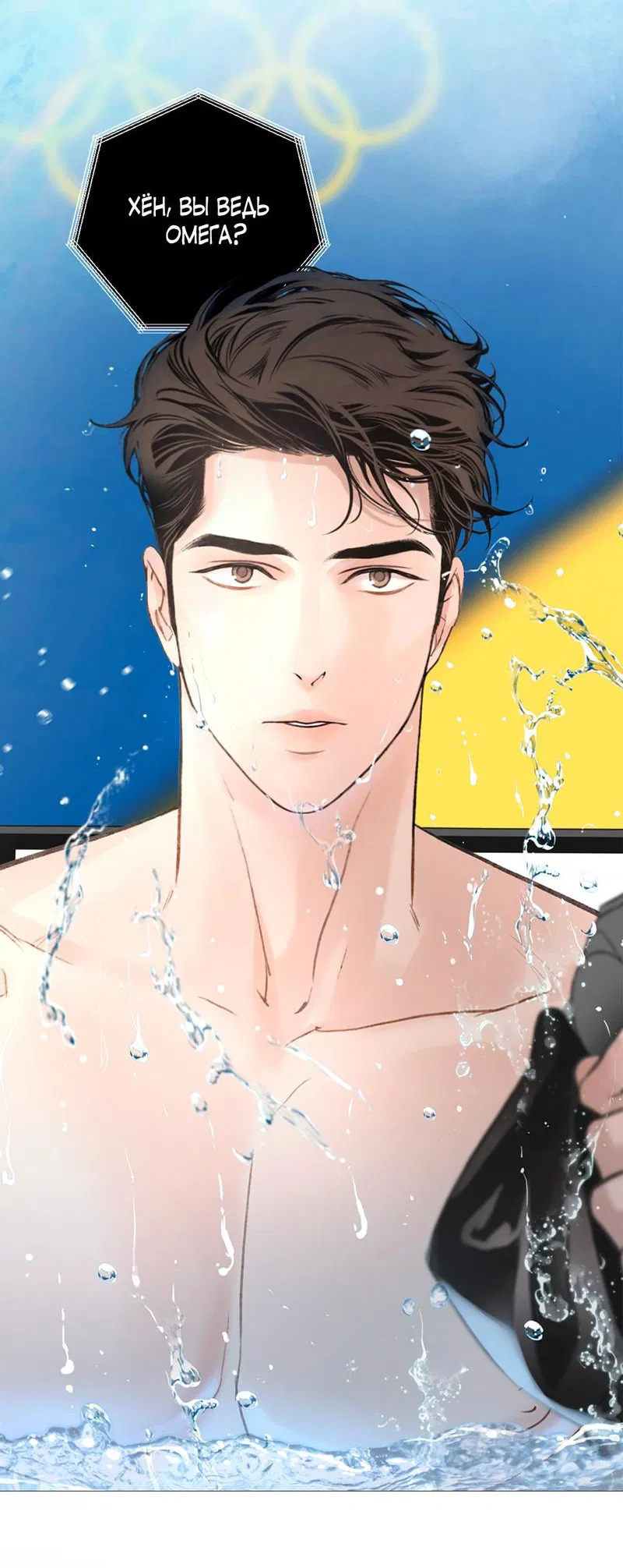 Манга Летняя пора - Глава 52 Страница 62
