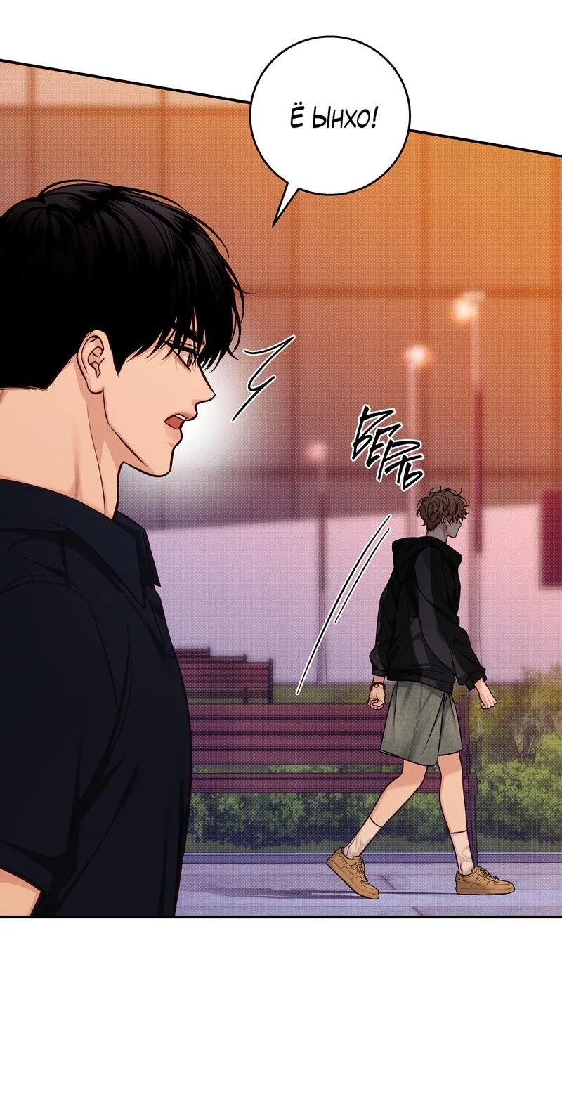 Манга Летняя пора - Глава 52 Страница 44