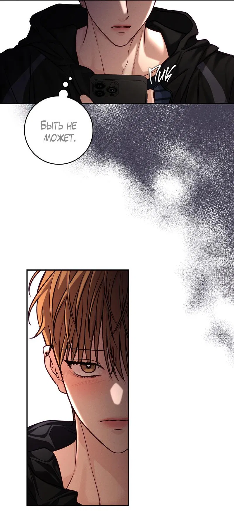 Манга Летняя пора - Глава 52 Страница 43